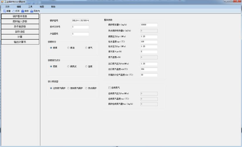 热力计算软件下载（热力计算标准）