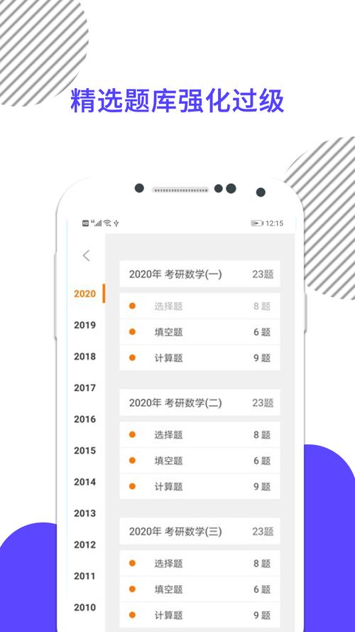 考研数学app下载（考研数学app下载安装）