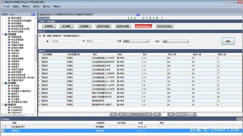 正日软件下载（青岛正日软件怎么样）