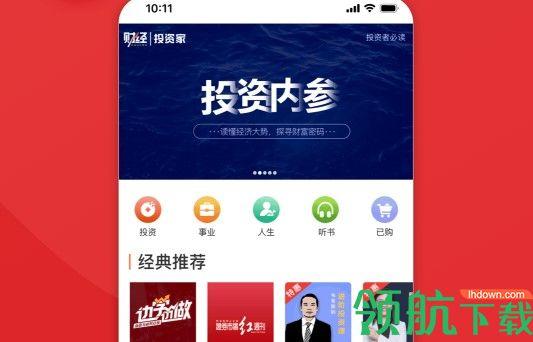 看财经app下载软件（看财经的app）