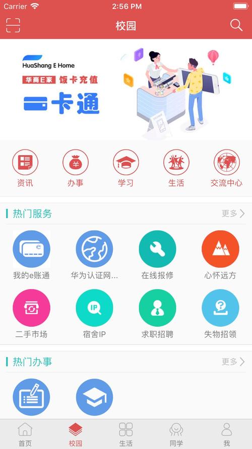 华商e家app下载（华商e家app下载安卓）