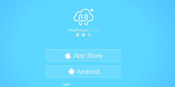 下载健康云app（下载健康云并安装）