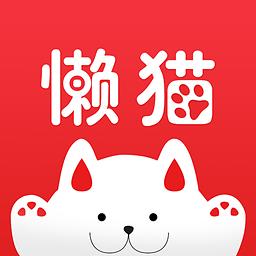 懒猫试玩app下载（懒猫试玩官方下载）