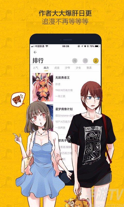 漫画软件下载大全（漫画软件下载 免费下载）