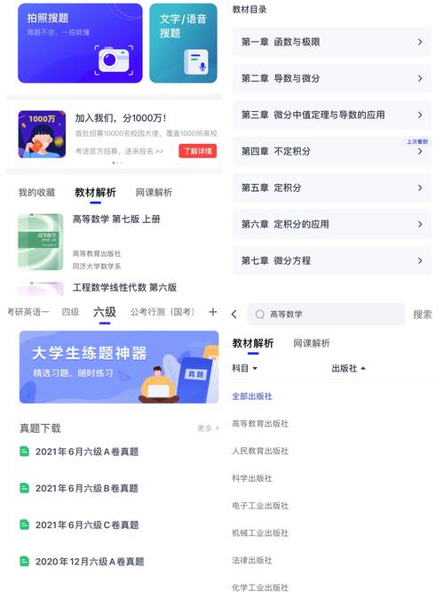 大学生搜题app下载（大学生搜题app下载免费）