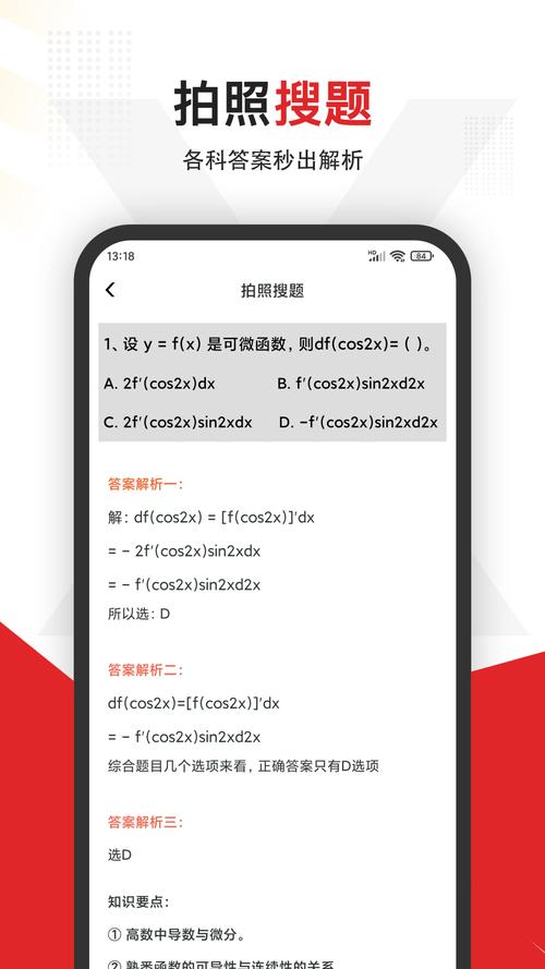 大学生搜题app下载（大学生搜题app下载免费）