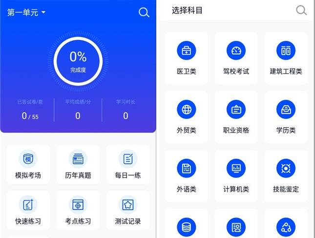 大学生搜题app下载（大学生搜题app下载免费）