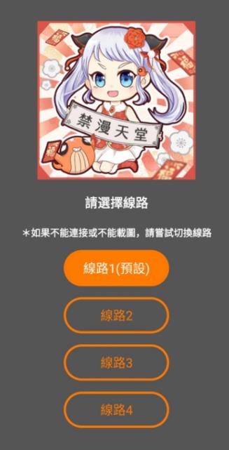 禁漫软件下载（jmcomicronmic20最新官网）