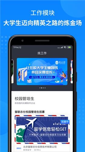 大学掌app下载（大学掌电话）