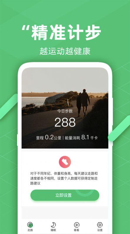 悦步运动app下载（悦步最新版）