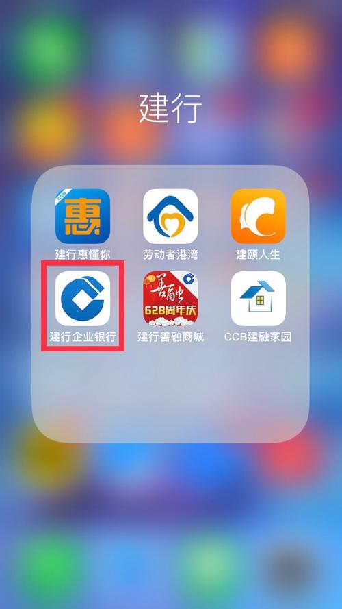 建行手机app下载（建行手机银行app下载安装）