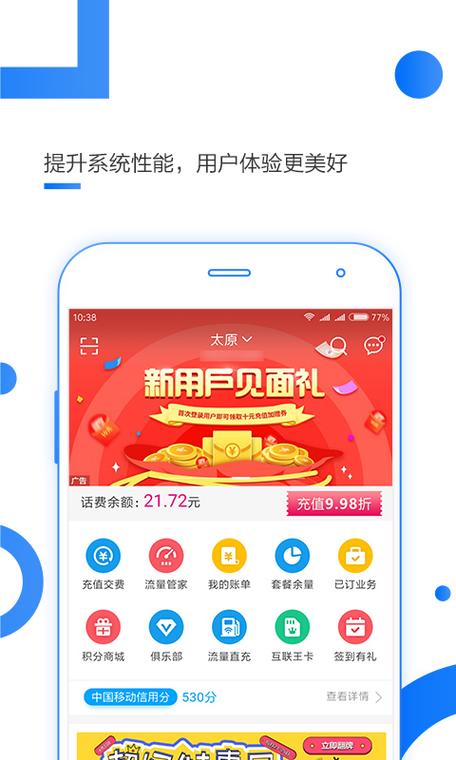 app手机客户端下载（app手机客户端下载）