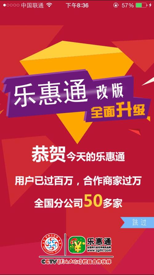 乐惠通软件下载（乐惠通软件下载官网）