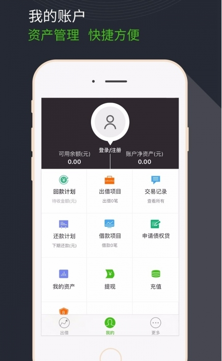 宜货网app下载（宜贷网app）