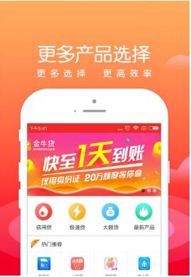 宜货网app下载（宜贷网app）