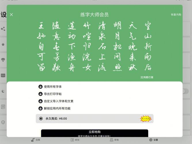 练字要下载什么软件（练字要下载什么软件好）