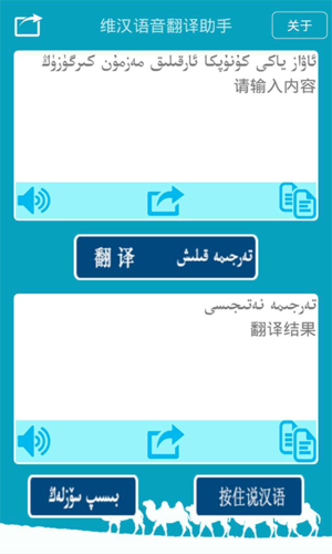 维语翻译软件手机下载（维语翻译软件手机下载免费）