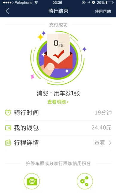 小绿车下载软件（小绿车下载软件免费）