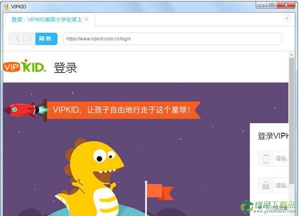 vipkid软件下载（vipkid手机端下载）