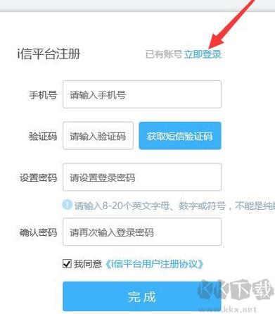 i信软件下载（如何下载i信）