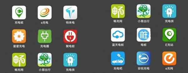 上海充电app下载（上海电车充电用什么软件）