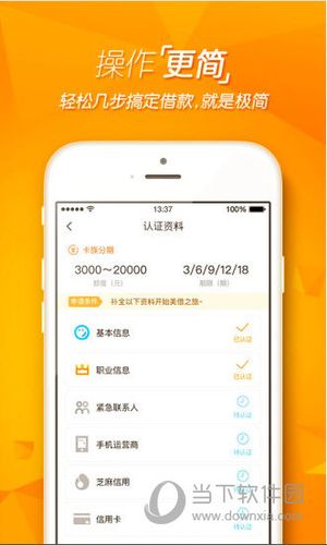 美借下载app（美借贷款app改成什么了）