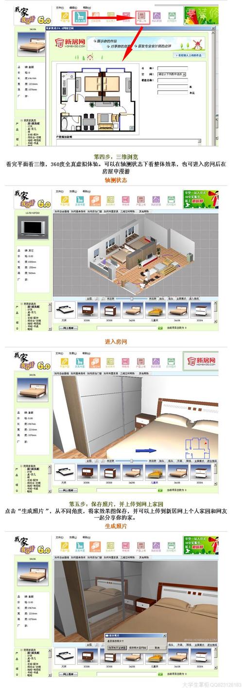 室内设计软件免费下载（室内设计软件免费版）