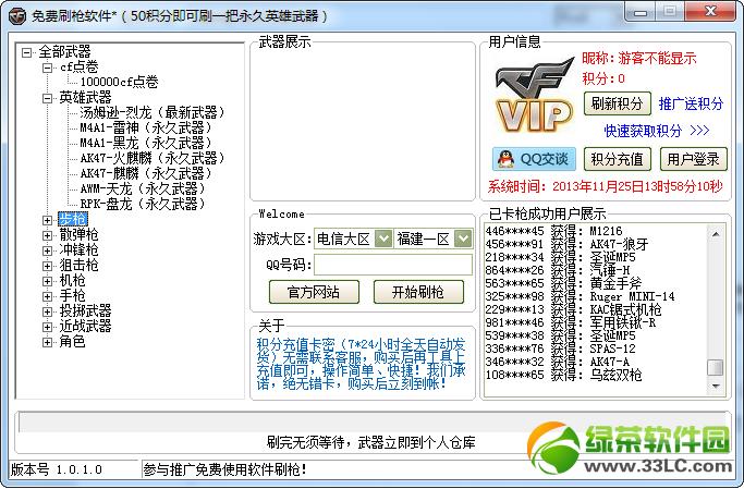 cf刷cf点软件下载（cf刷点卷软件手机免费版）