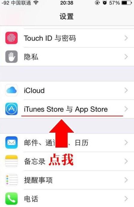 苹果7下载软件要验证（iphone7下载软件需要验证）