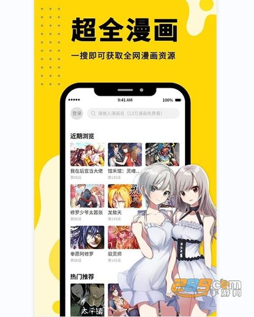 漫画下载软件免费（漫画下载软件免费版）