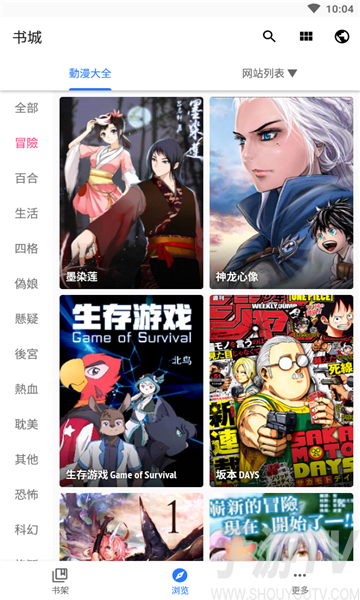 漫画下载软件免费（漫画下载软件免费版）