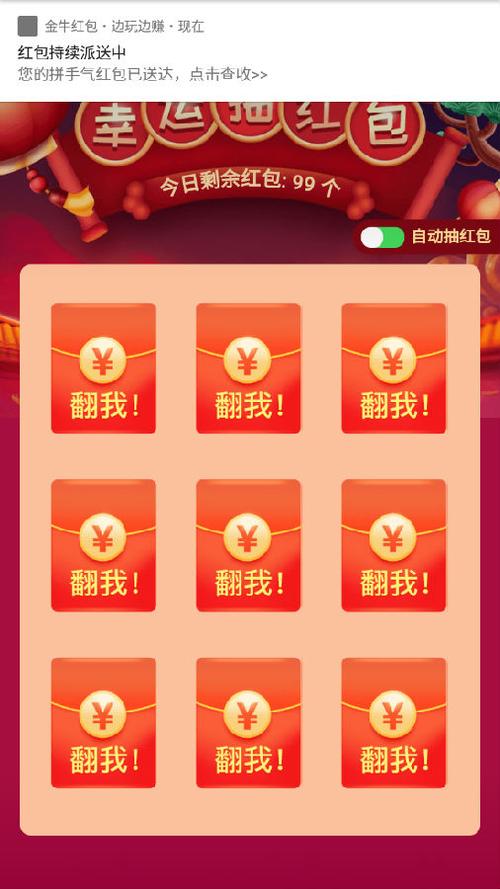 红包赚app下载（红包赚钱版）