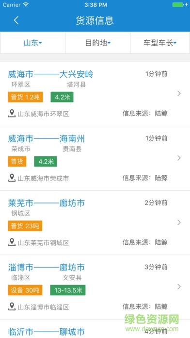 青岛解放app软件下载（青岛解放app软件下载官网）