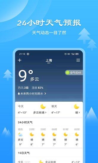 如何下载风报app（风下载安装）