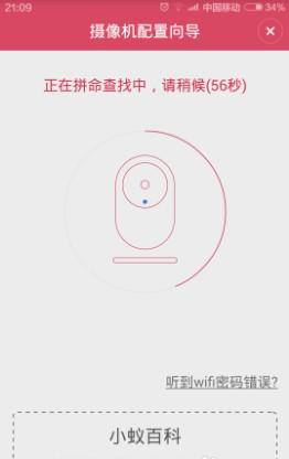 小蚁监控app下载（小蚁摄像app下载安装）