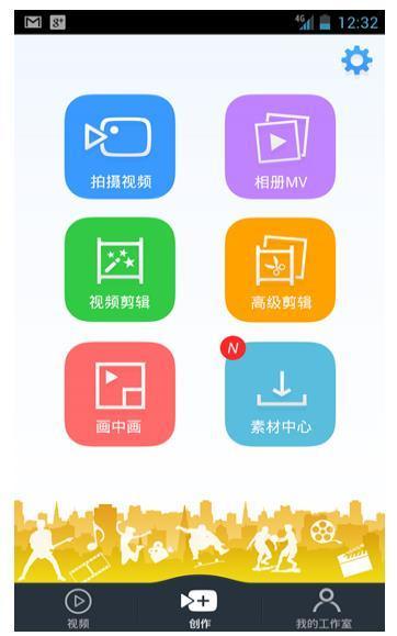 小影app软件下载（下载安装小影app）