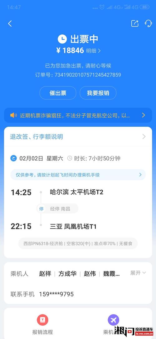 爱班车app下载（爱班urbanista官网）