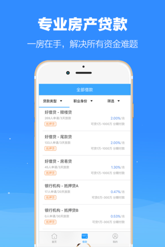 截塔金融蓝领贷app下载（截塔的图片）