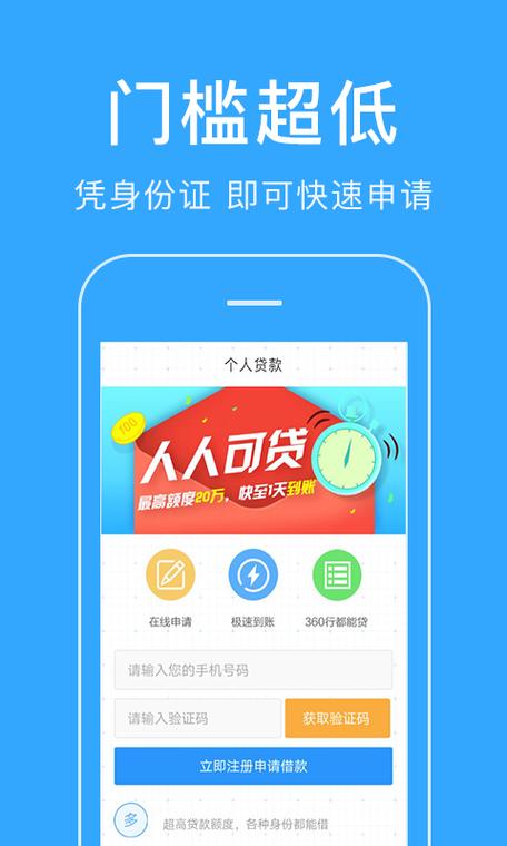 截塔金融蓝领贷app下载（截塔的图片）