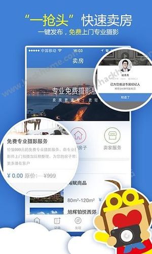 有房有客app下载（有房网络科技有限公司）