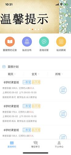 西培学堂app最新下载（西培学堂使用方法）