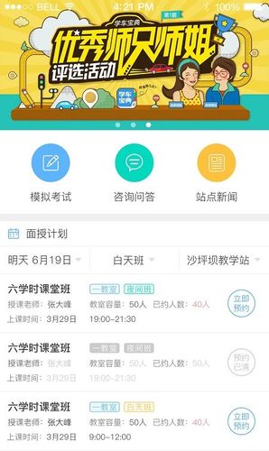 西培学堂app最新下载（西培学堂使用方法）