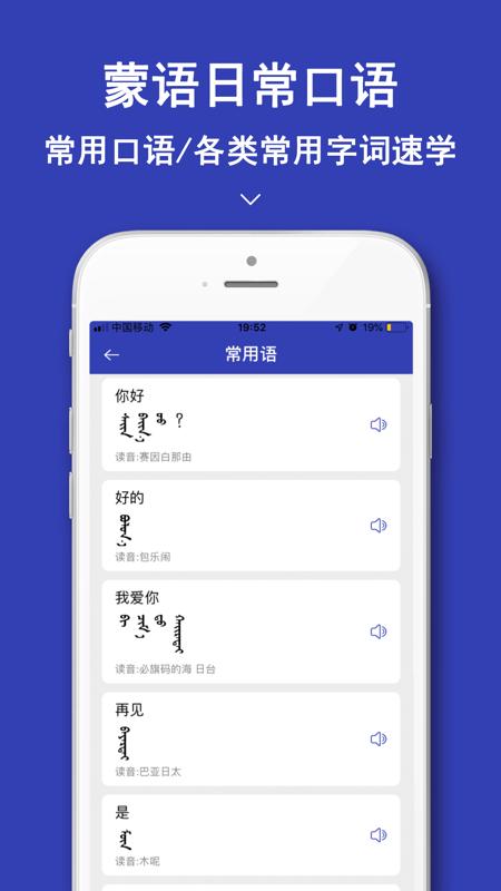 下载蒙语软件（蒙语下载app）