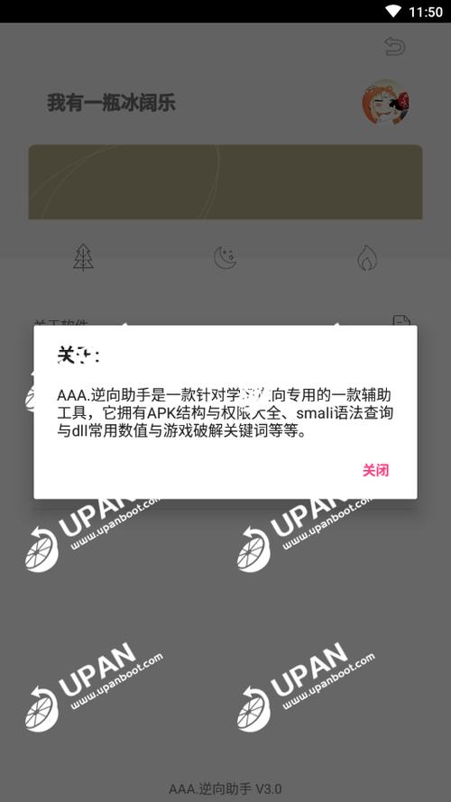 逆助手app下载（aaa逆向助手）