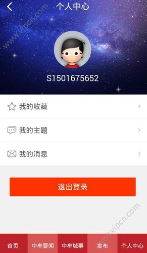 下载中牟观察app（观察中文）