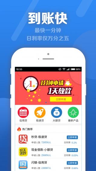 来分期下载安装app（来分期官方下载）