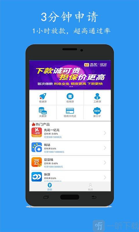 来分期下载安装app（来分期官方下载）