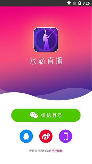 热门直播app下载（热门直播app下载安装）