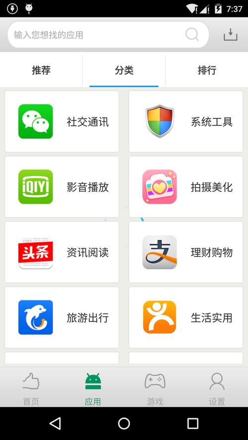 下载app软件安卓（app下载安装安卓）