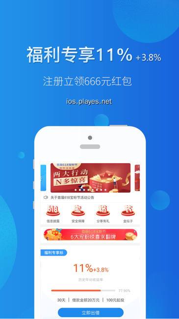 金融宝app下载（融金宝官网登录）